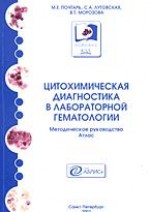 Коагулологические синдромы лабораторная диагностика скачать