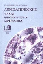 Коагулологические синдромы лабораторная диагностика скачать