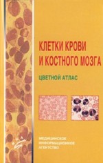 Анализы крови и мочи клиническое значение козинец