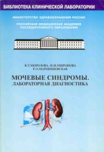 Коагулологические синдромы лабораторная диагностика скачать